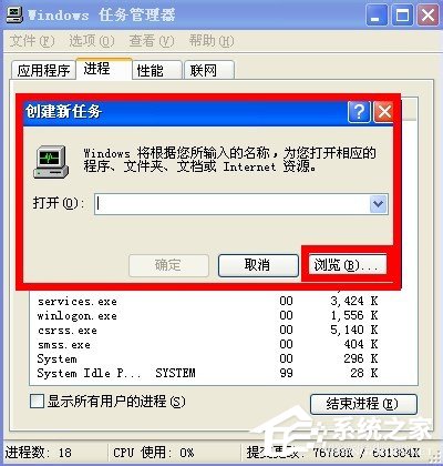 WinXP系統開機出現iertutil.dll丟失問題怎么辦？