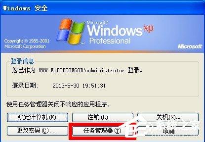 WinXP系統開機出現iertutil.dll丟失問題怎么辦？