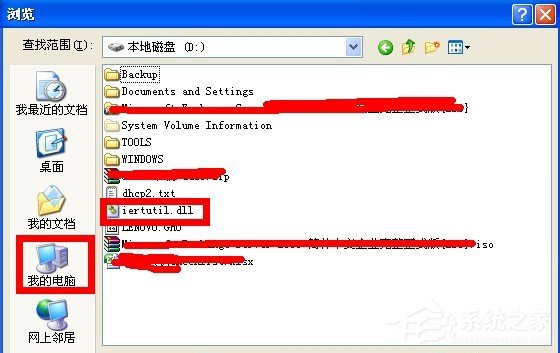 WinXP系統開機出現iertutil.dll丟失問題怎么辦？