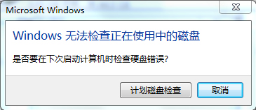 Win7系統復制文件提示“由于io設備錯誤”怎么解決？