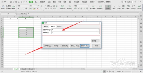 Excel替換功能怎么用