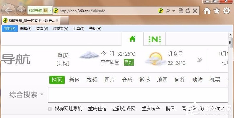 Win7系統IE瀏覽器提示“此選項卡已經修復”怎么解決？