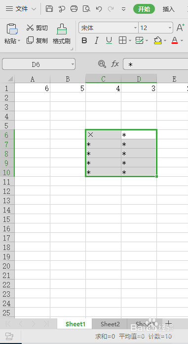 Excel替換功能怎么用