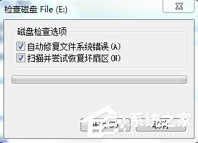 Win7系統復制文件提示“由于io設備錯誤”怎么解決？