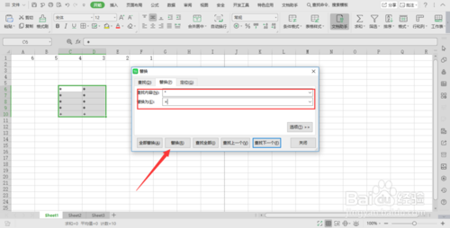 Excel替換功能怎么用