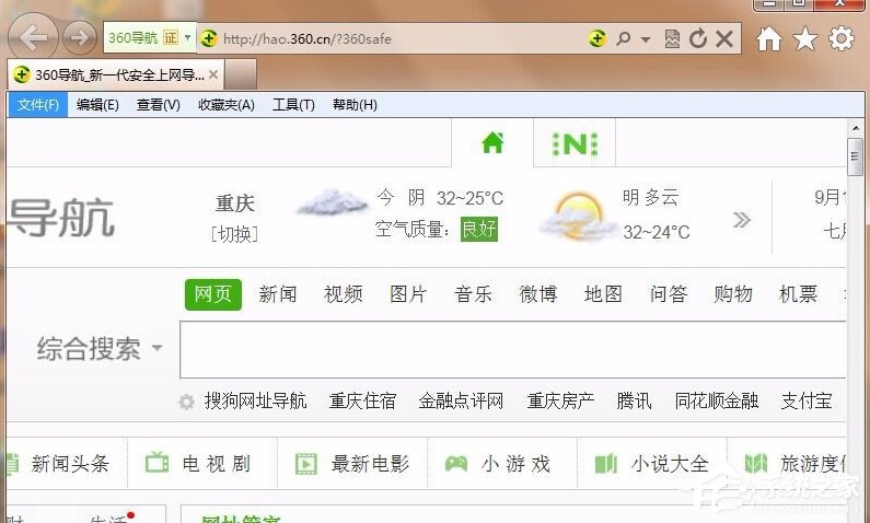 Win7系統IE瀏覽器提示“此選項卡已經修復”怎么解決？