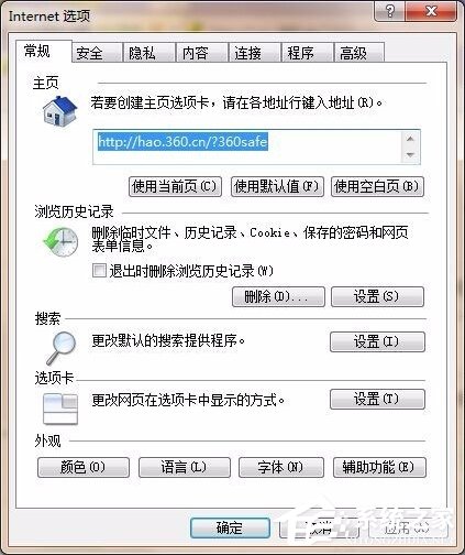 Win7系統IE瀏覽器提示“此選項卡已經修復”怎么解決？