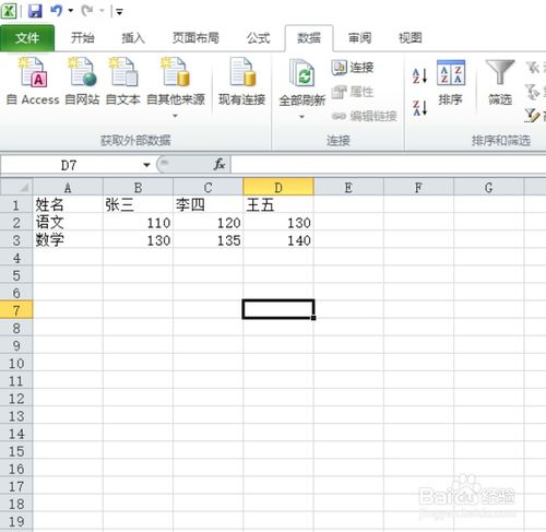 excel表格如何將行變成列？