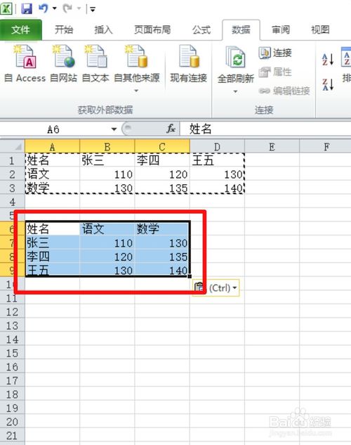 excel表格如何將行變成列？