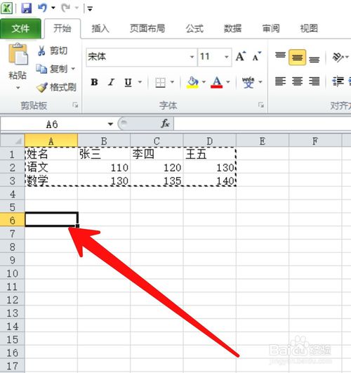 excel表格如何將行變成列？