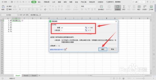 excel表格怎么用round函數?