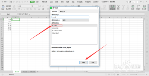 excel表格怎么用round函數?