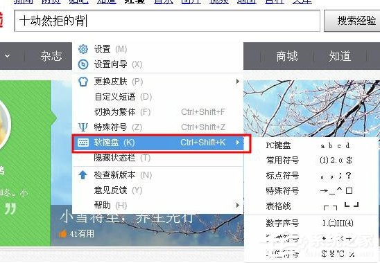 如果調出WinXP系統的軟鍵盤？