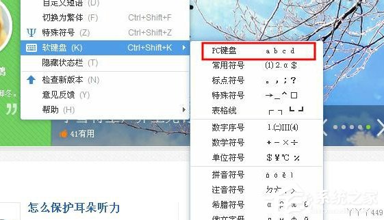 如果調出WinXP系統的軟鍵盤？