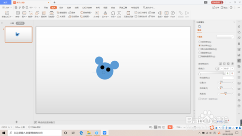 PPT如何繪圓形的老鼠頭像？