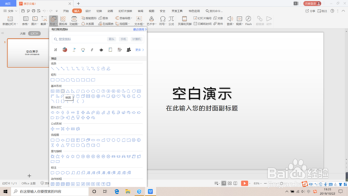 PPT如何繪圓形的老鼠頭像？