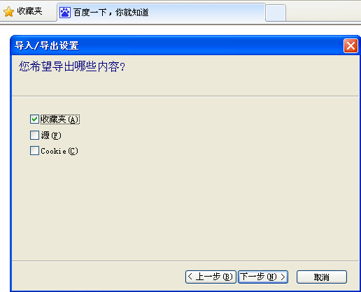 WinXP系統(tǒng)如何快速導出/導入IE瀏覽器收藏夾？