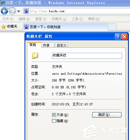 WinXP系統(tǒng)如何快速導出/導入IE瀏覽器收藏夾？
