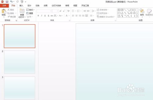 ppt扇形文字怎么做？