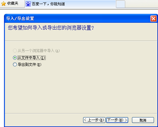 WinXP系統(tǒng)如何快速導出/導入IE瀏覽器收藏夾？