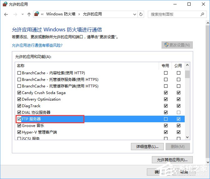 Win10如何搭建FTP服務器以實現快速傳輸文件？