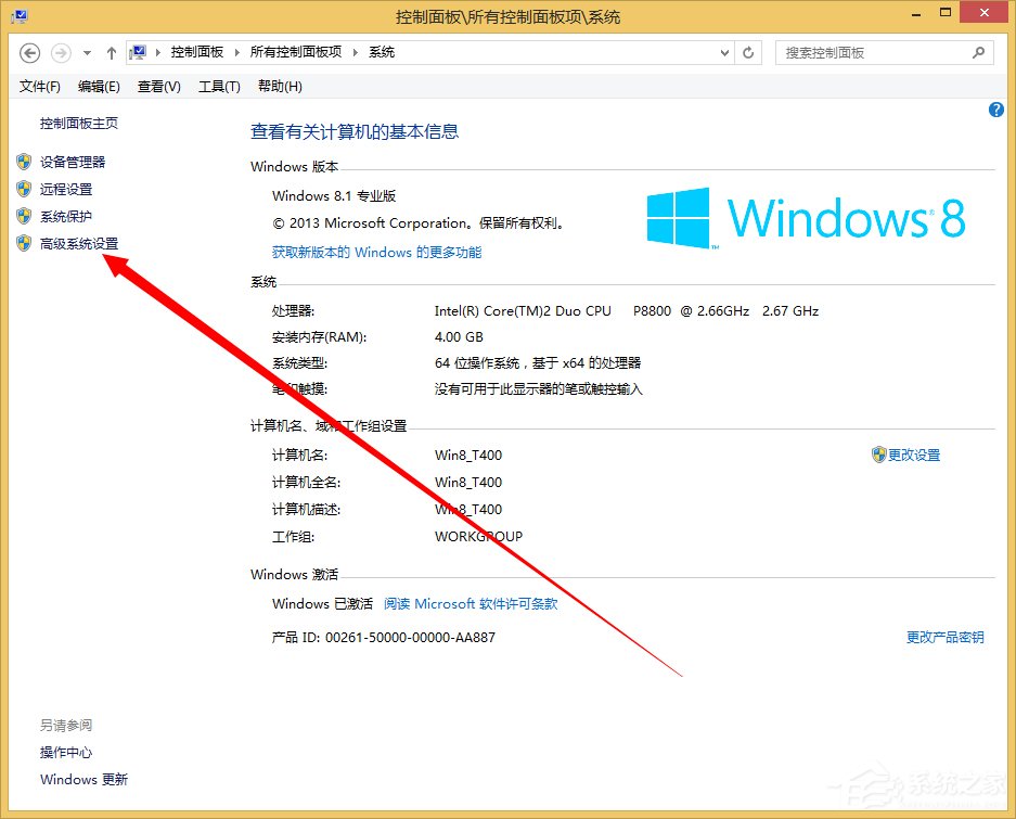 Win8系統(tǒng)dump日志文件如何獲取?