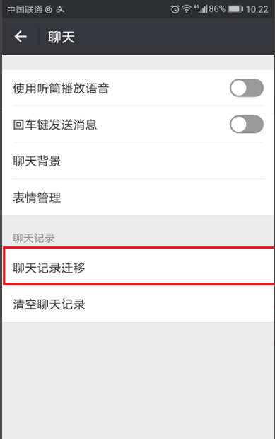 微信怎么保存聊天內(nèi)容