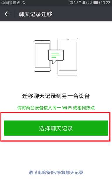 微信怎么保存聊天內(nèi)容