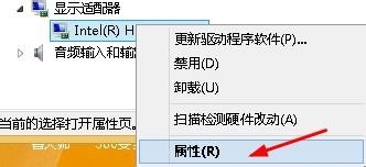 Win8系統(tǒng)顯示igfxTray Module已停止工作如何解決?