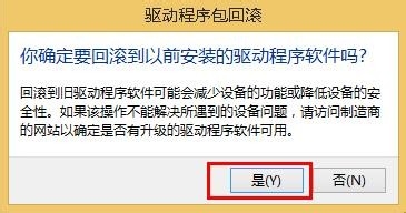 Win8系統(tǒng)顯示igfxTray Module已停止工作如何解決?