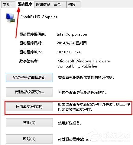 Win8系統(tǒng)顯示igfxTray Module已停止工作如何解決?