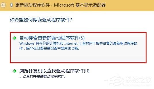Win8系統(tǒng)顯示igfxTray Module已停止工作如何解決?