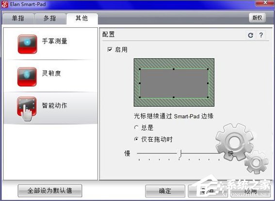 Windows10觸控板的正確使用方法