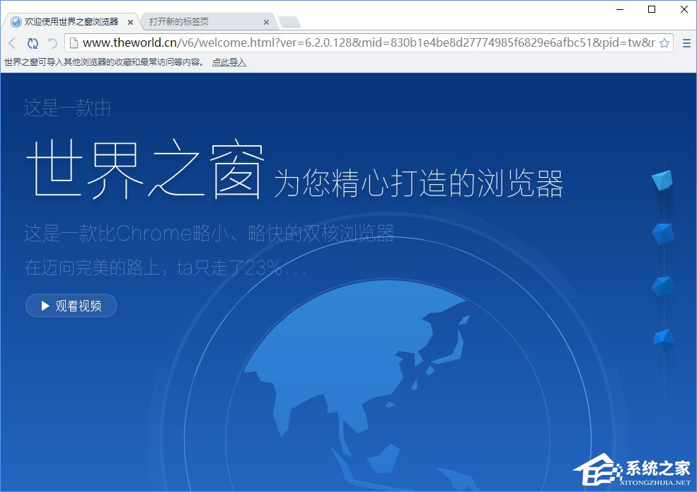 世界之窗瀏覽器怎么樣？Windows10如何安裝世界之窗瀏覽器？