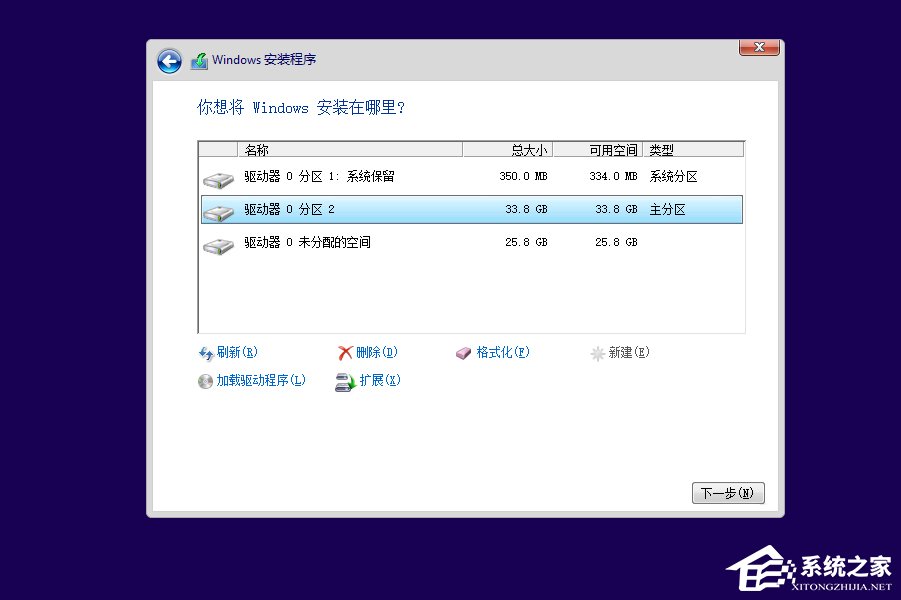 Win10如何安裝？Win10安裝教程