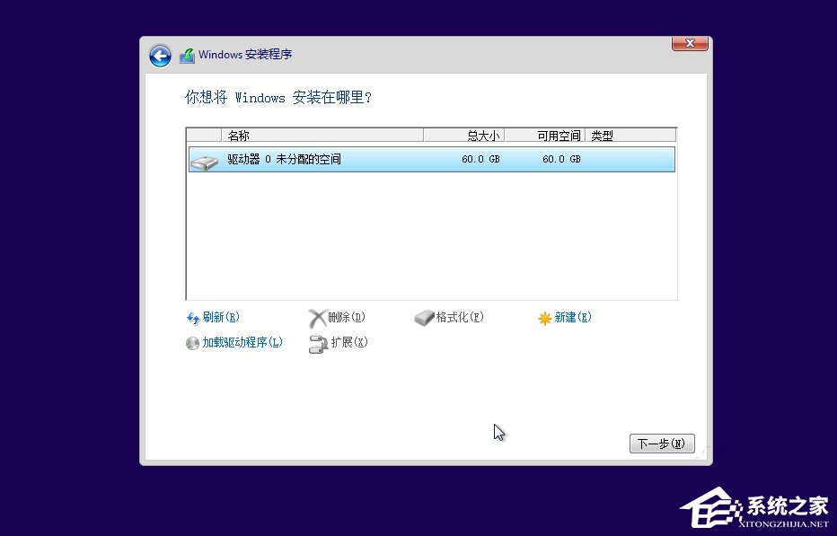 Win10如何安裝？Win10安裝教程