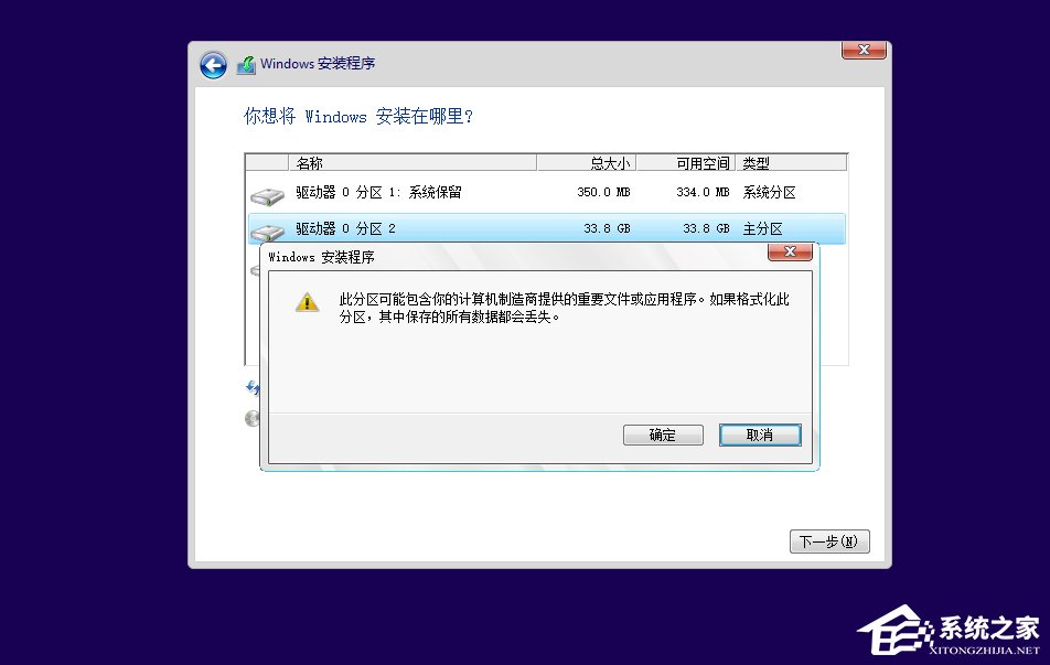 Win10如何安裝？Win10安裝教程