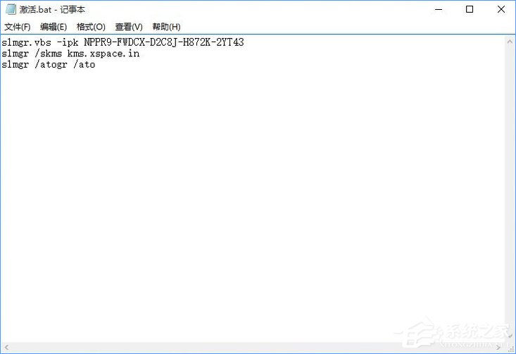 Win10 10240 RTM企業版激活教程