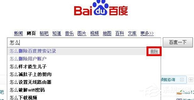 WinXP系統(tǒng)電腦怎么清除歷史記錄?