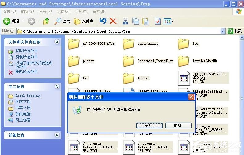 WinXP系統(tǒng)電腦怎么清除歷史記錄?