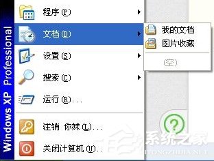 WinXP系統(tǒng)電腦怎么清除歷史記錄?