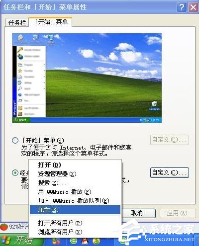 WinXP系統(tǒng)電腦怎么清除歷史記錄?