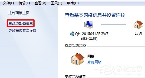 Win7電腦寬帶連接不見了怎么辦？寬帶連接下載方法