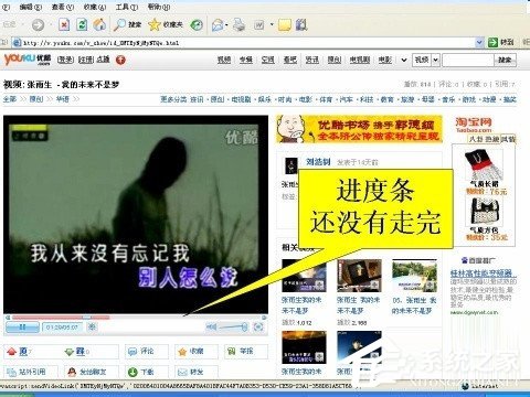 WinXP系統如何保存網頁視頻?