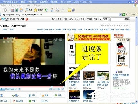 WinXP系統如何保存網頁視頻?