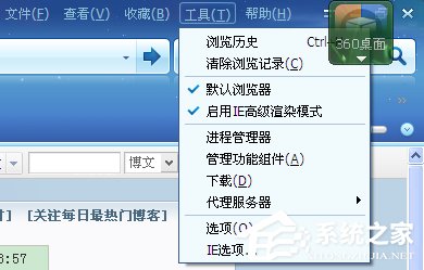 WinXP系統如何保存網頁視頻?