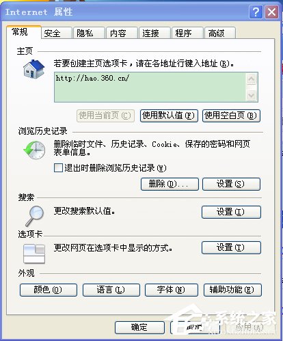 WinXP系統如何保存網頁視頻?