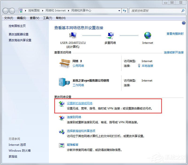 Win7系統怎么設置代理服務器？Win7系統搭建代理服務器的方法