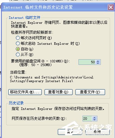 WinXP系統如何保存網頁視頻?