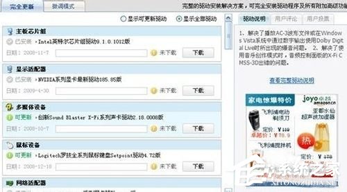 Win8驅動怎么安裝？